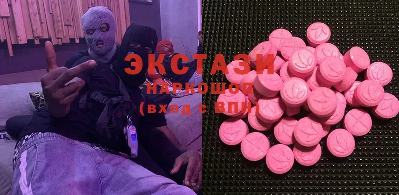 купить наркотик  Выкса  Ecstasy MDMA 