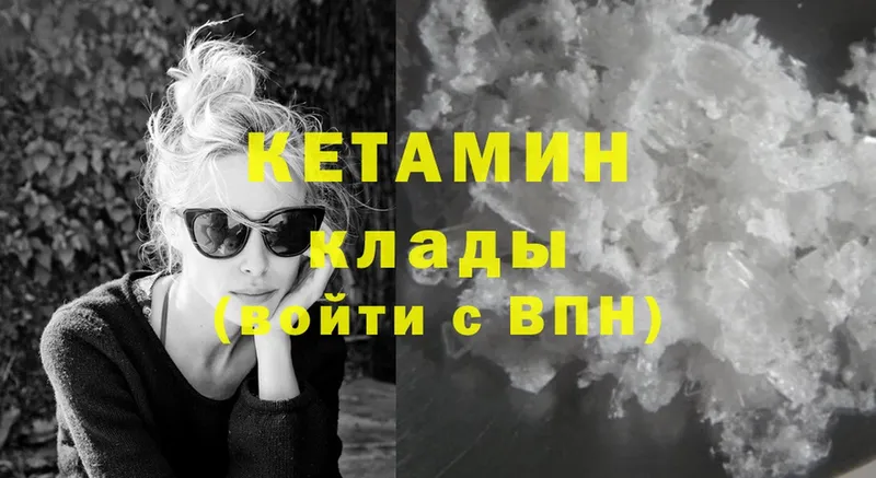 Кетамин ketamine  Выкса 