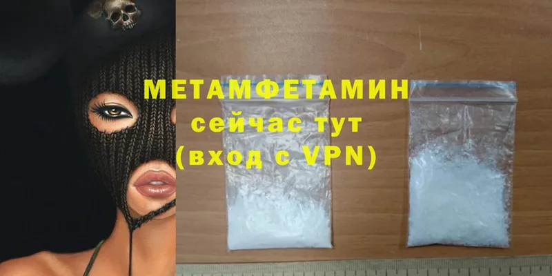 МЕТАМФЕТАМИН Methamphetamine  KRAKEN рабочий сайт  Выкса 