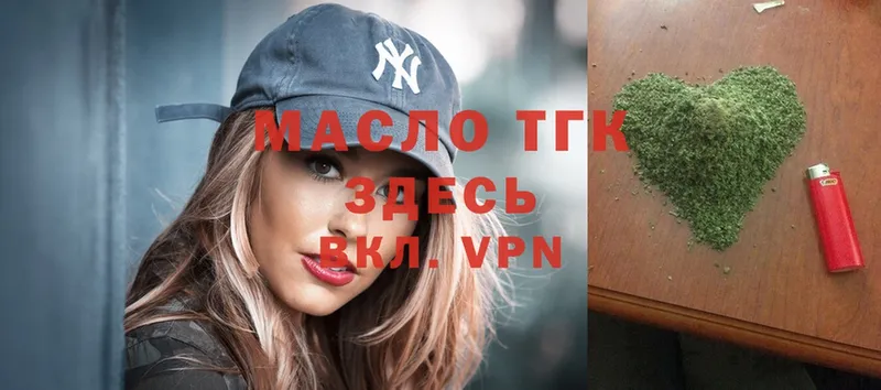 Дистиллят ТГК гашишное масло  Выкса 